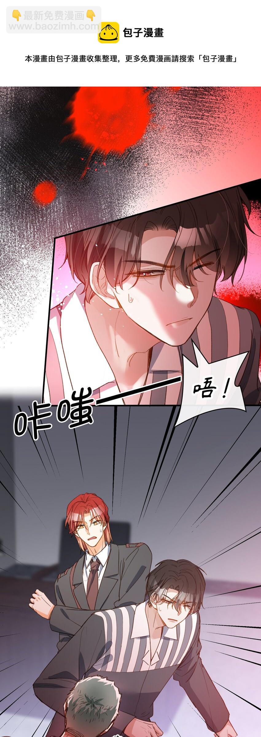 119 你把我当成谁?-第121话