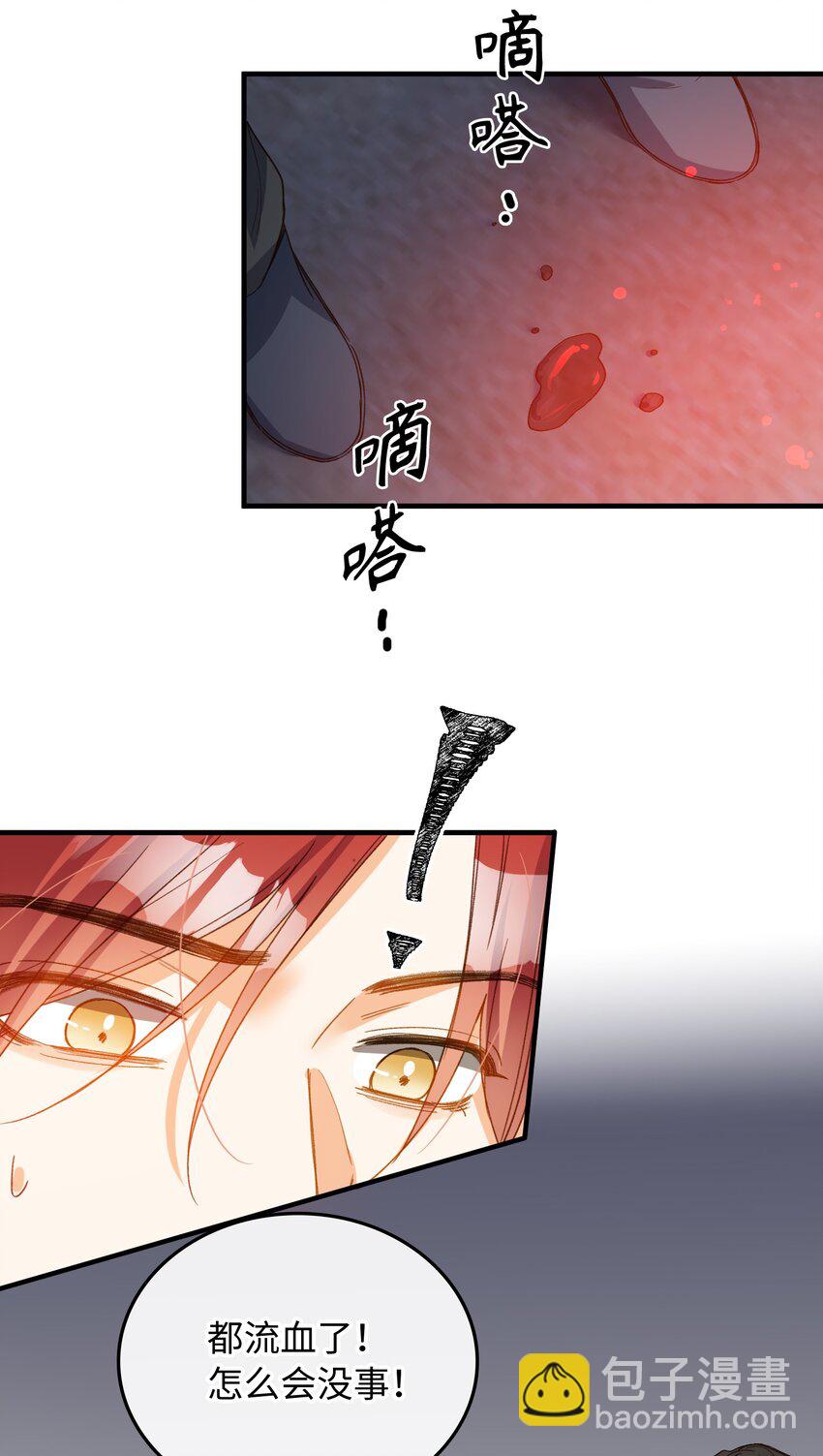 119 你把我当成谁?-第121话