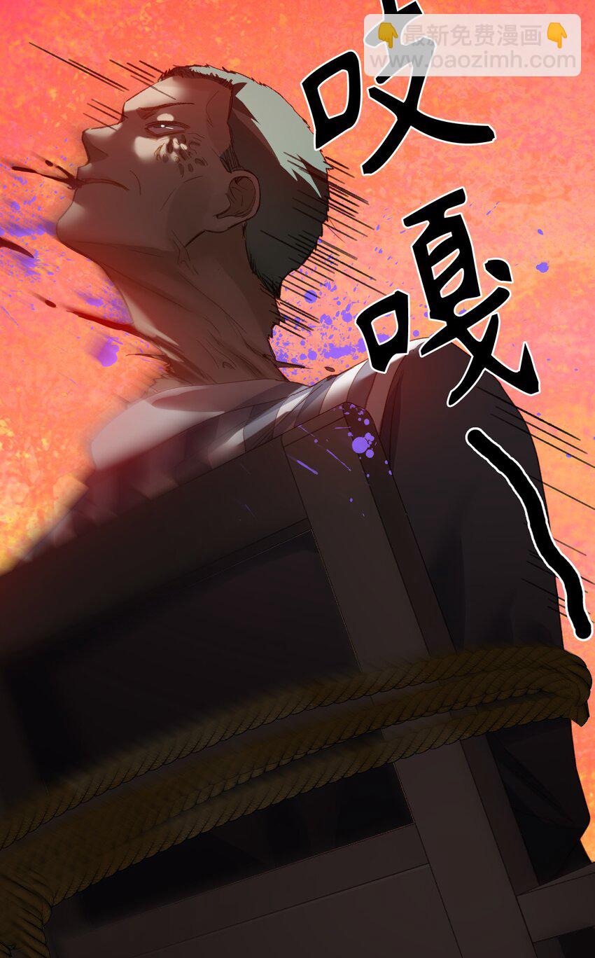 119 你把我当成谁?-第121话