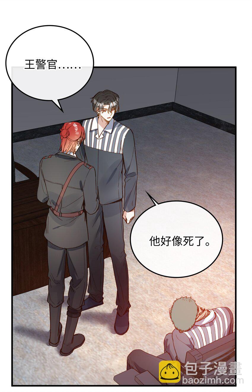 119 你把我当成谁?-第121话