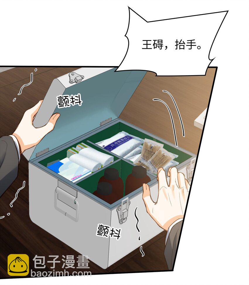 119 你把我当成谁?-第121话