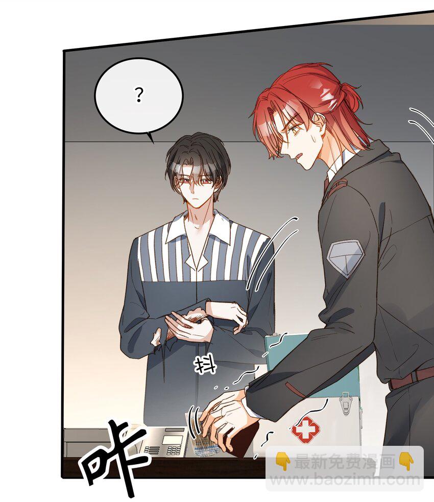 119 你把我当成谁?-第121话