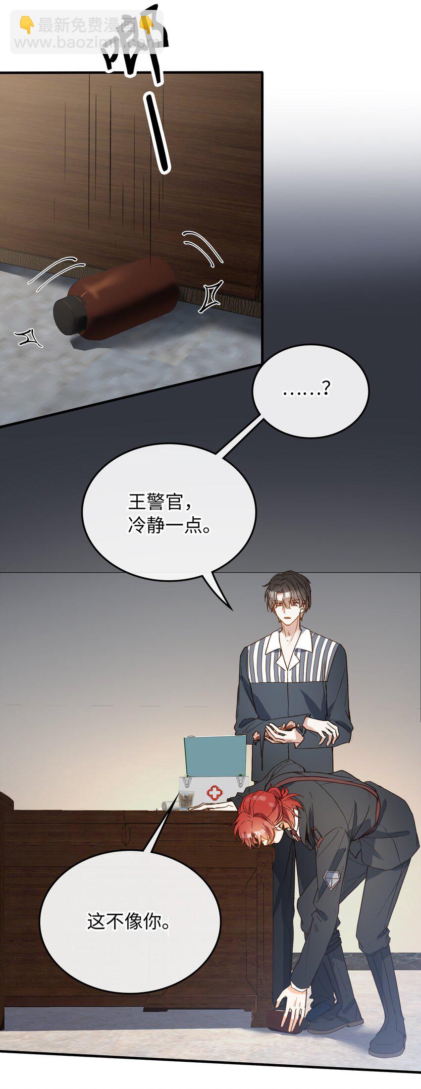 119 你把我当成谁?-第121话