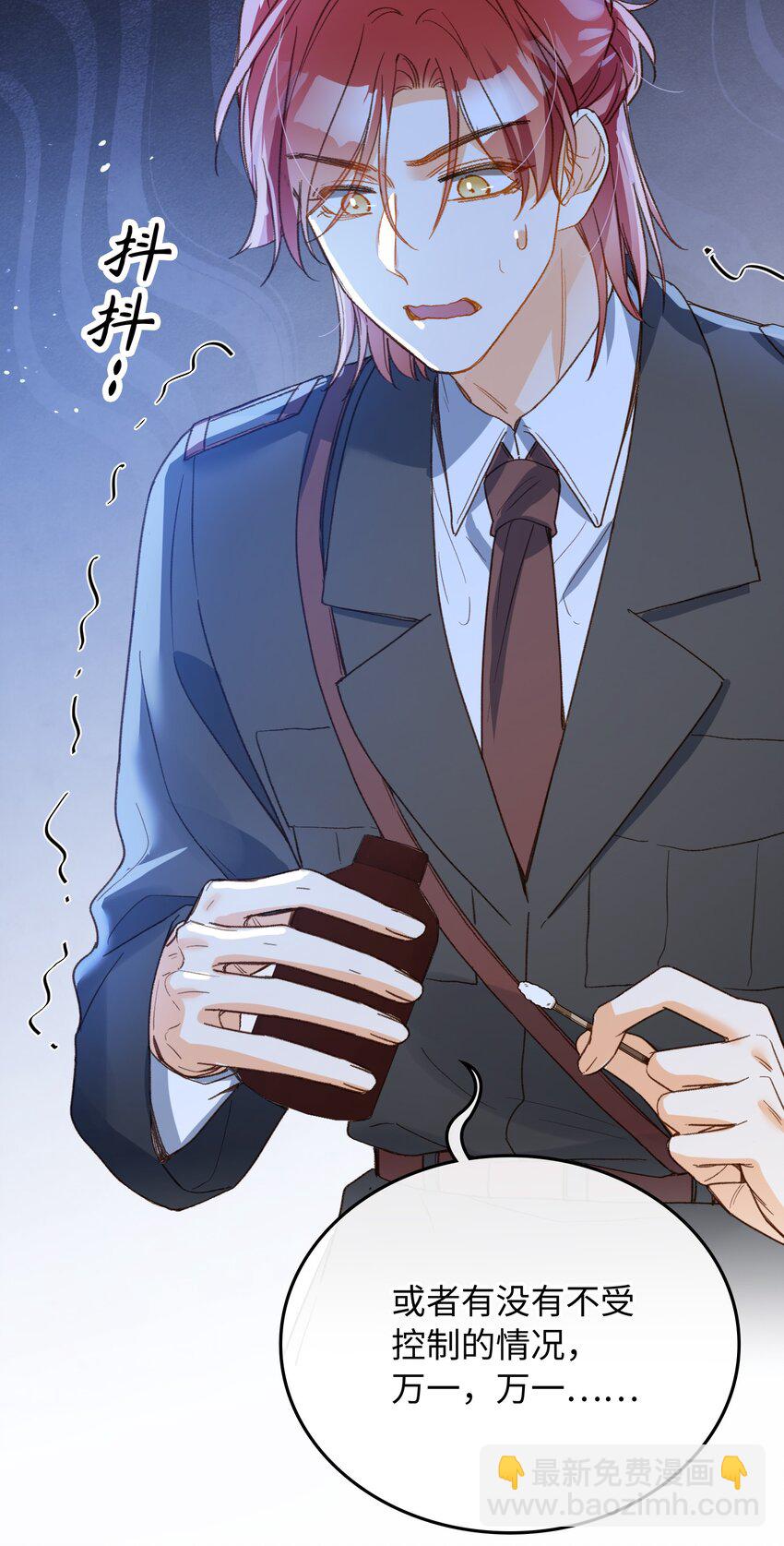 119 你把我当成谁?-第121话