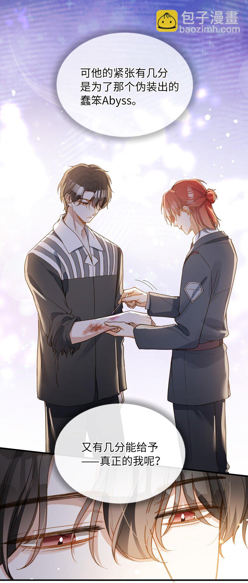 119 你把我当成谁?-第121话