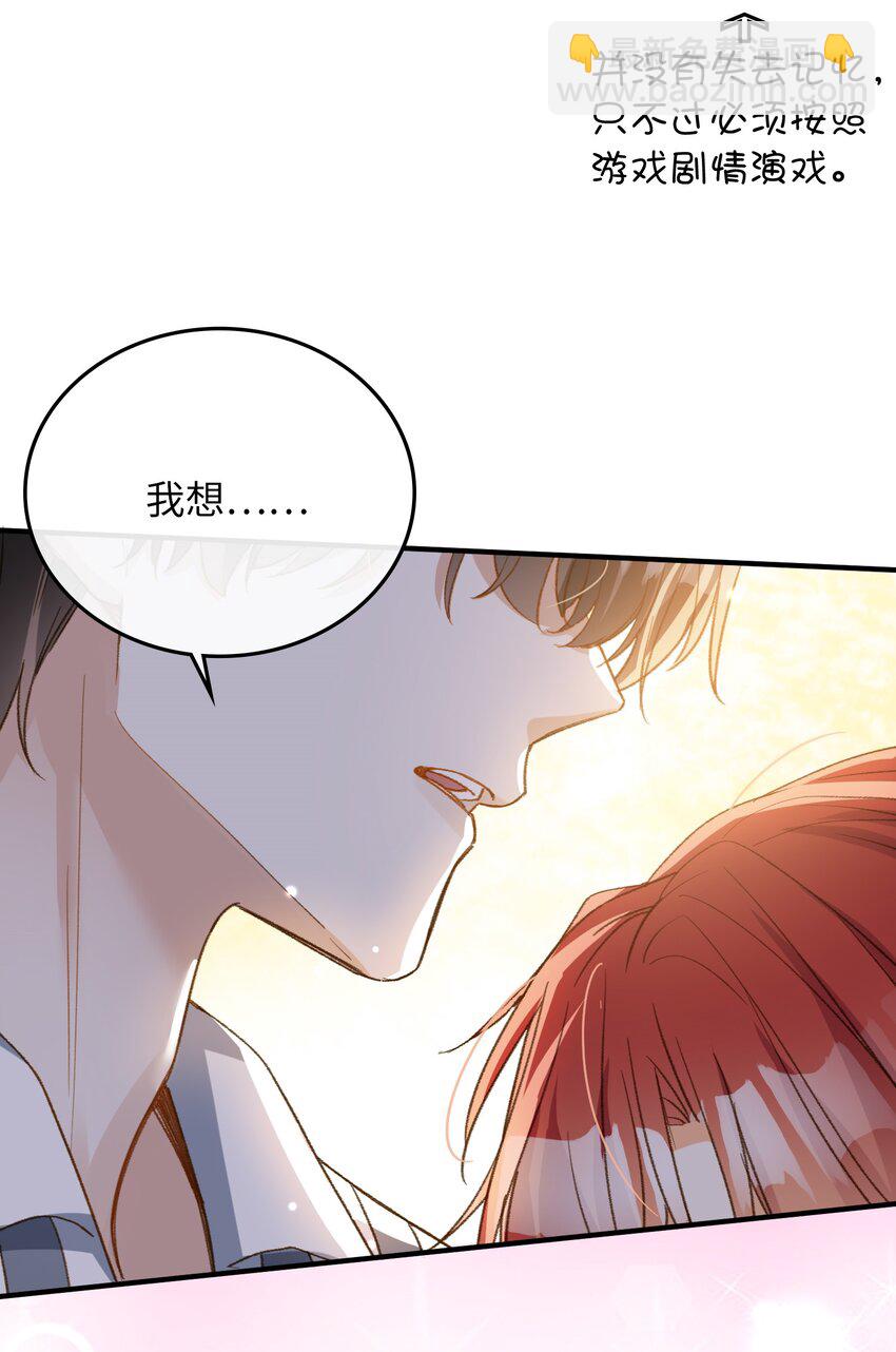 119 你把我当成谁?-第121话