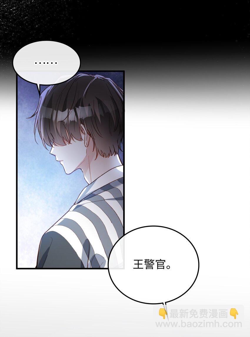 119 你把我当成谁?-第121话