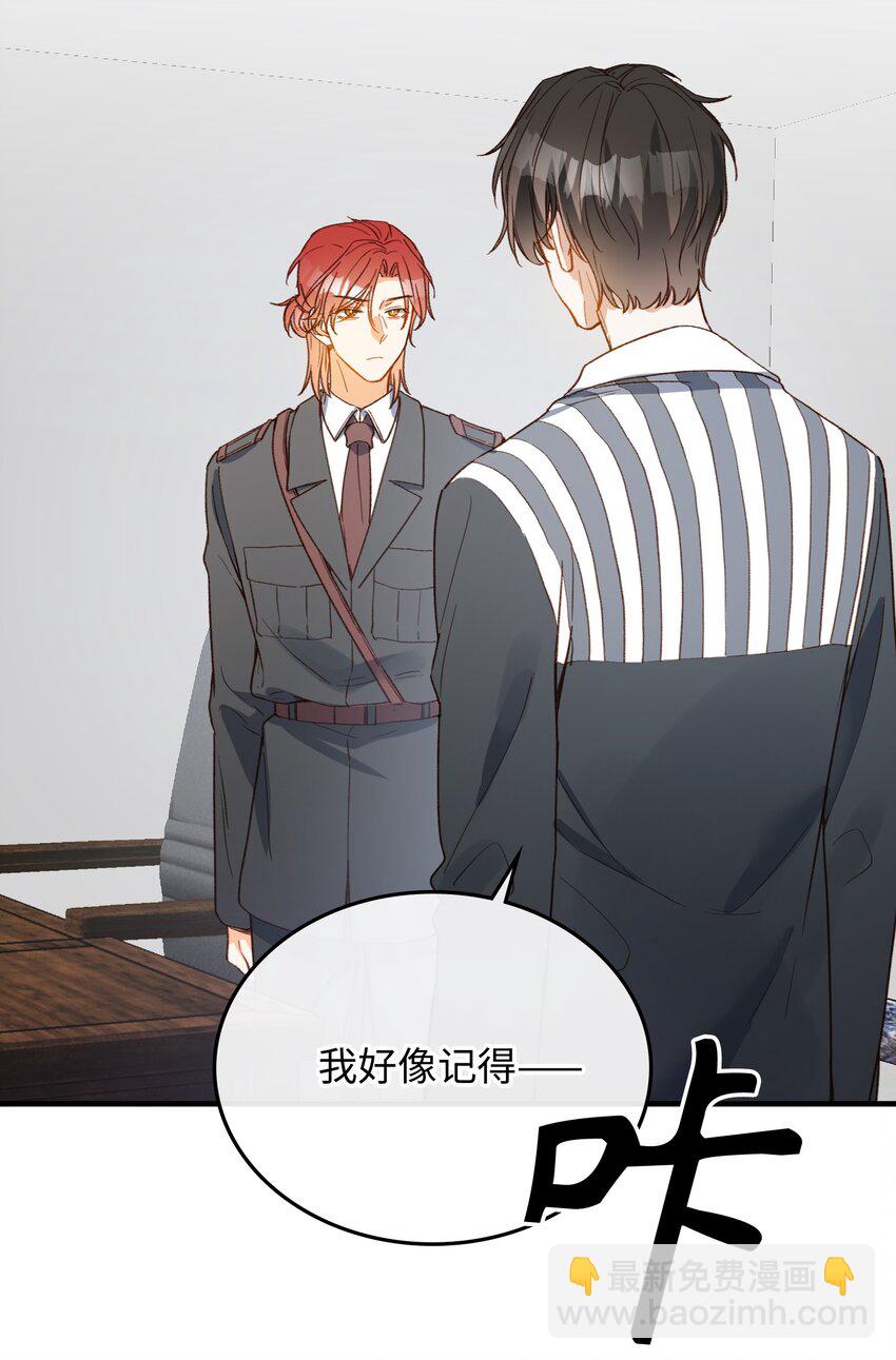 119 你把我当成谁?-第121话