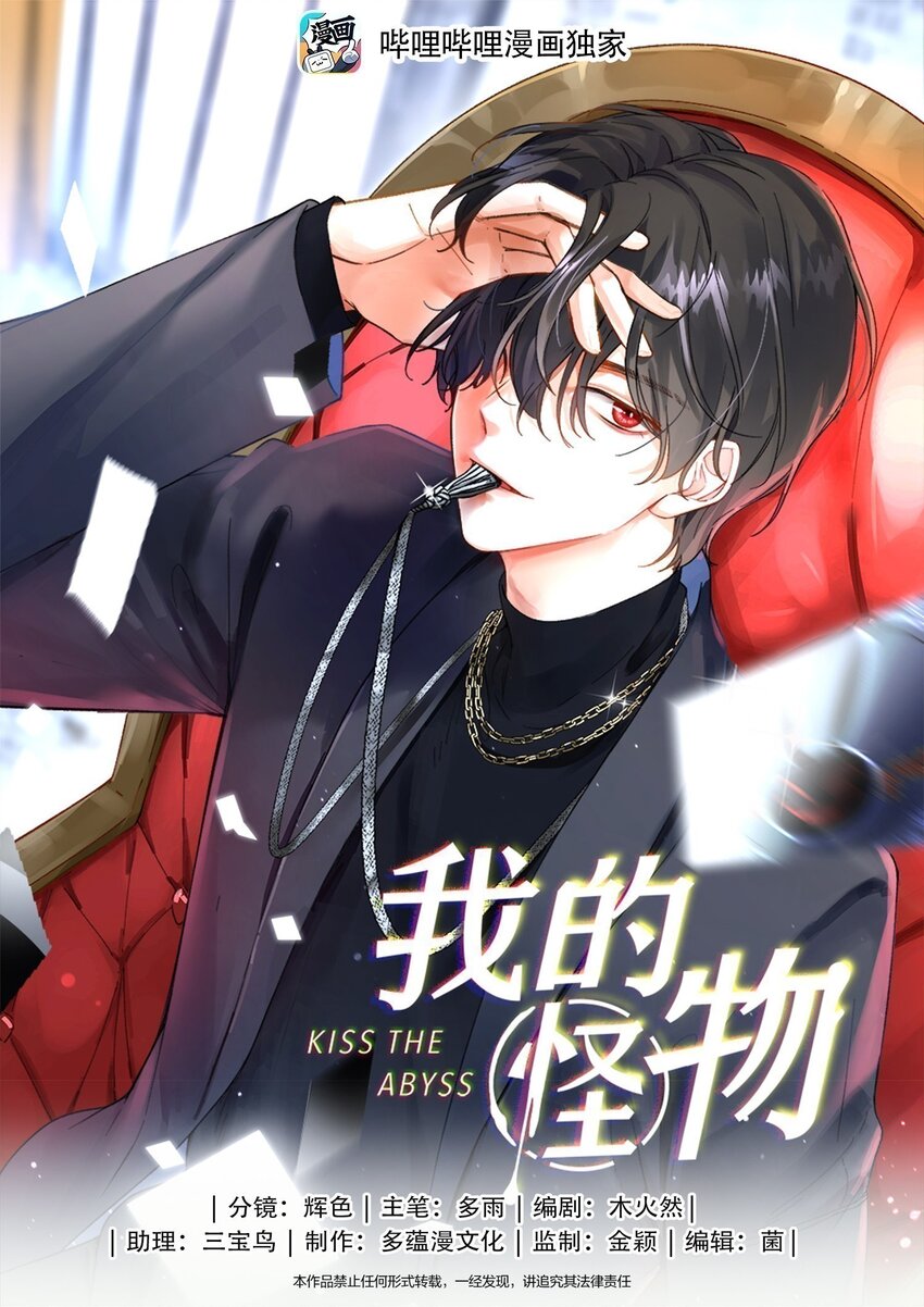 121 真正想报复的&hellip;&hellip;-第123话