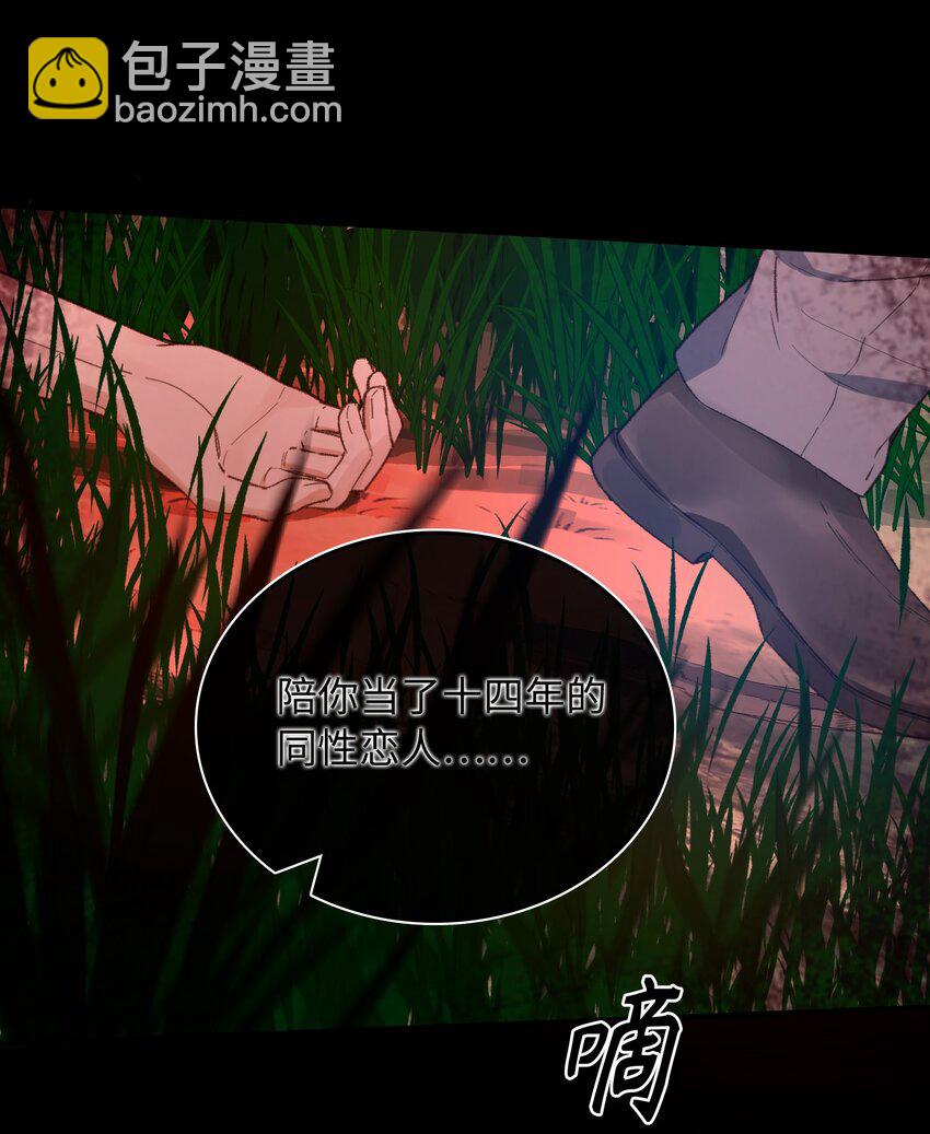 121 真正想报复的&hellip;&hellip;-第123话