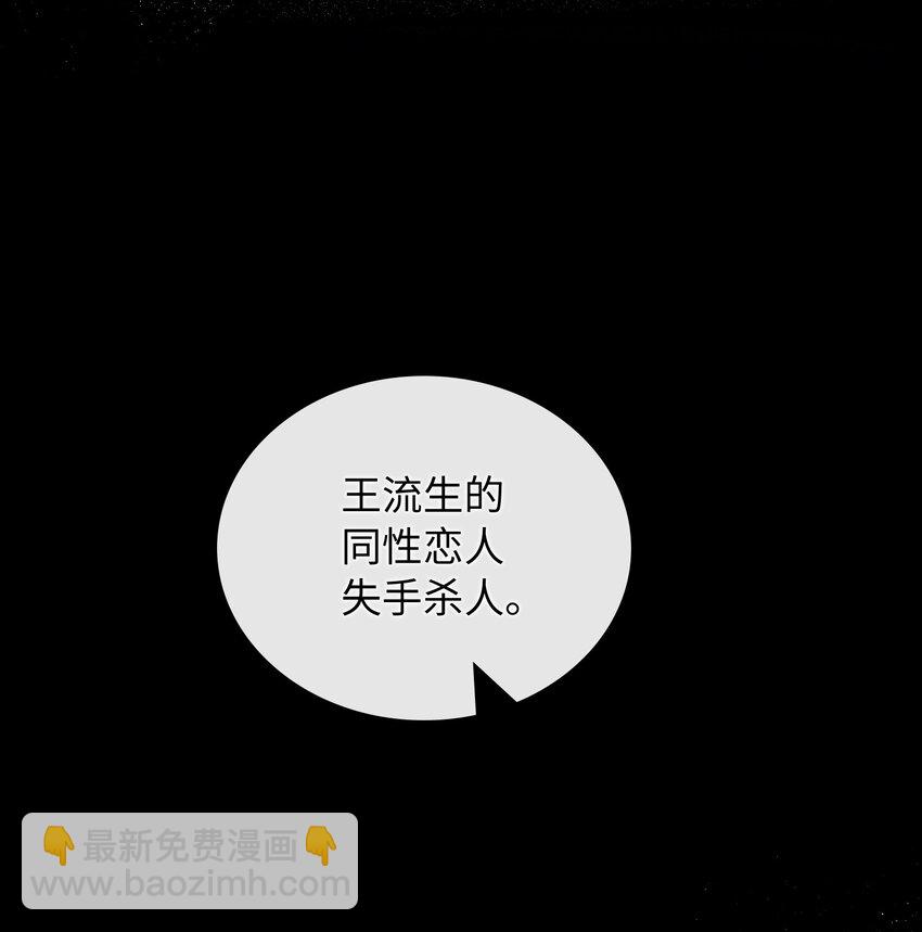 121 真正想报复的&hellip;&hellip;-第123话