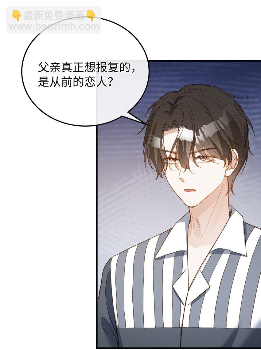 121 真正想报复的&hellip;&hellip;-第123话
