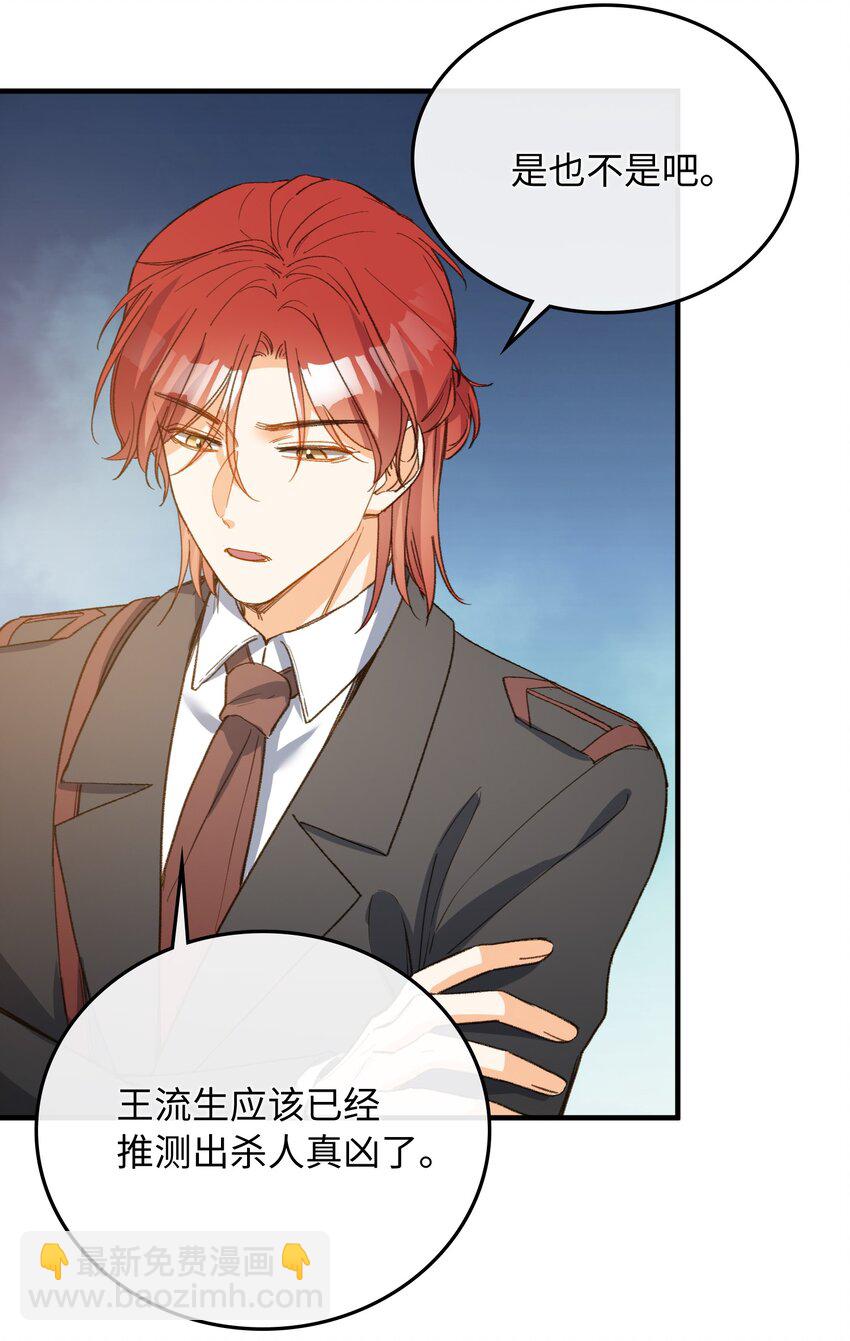 121 真正想报复的&hellip;&hellip;-第123话