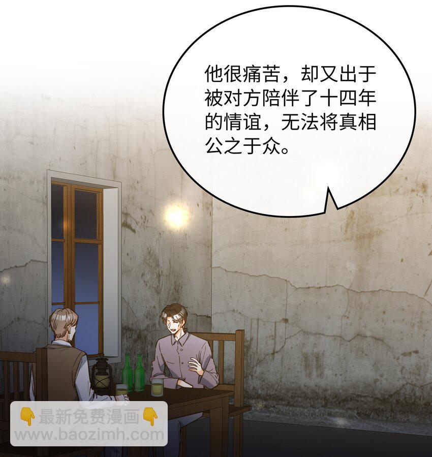 121 真正想报复的&hellip;&hellip;-第123话