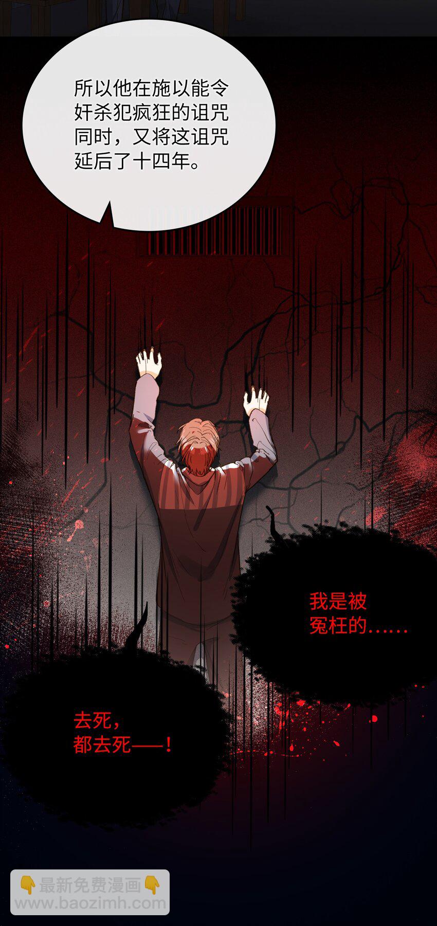 121 真正想报复的&hellip;&hellip;-第123话