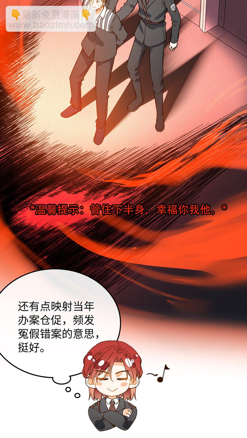 121 真正想报复的&hellip;&hellip;-第123话