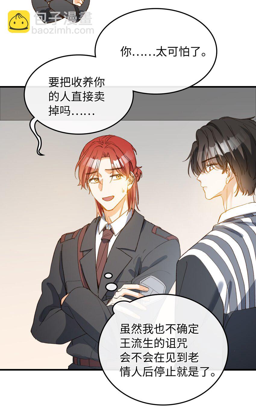 121 真正想报复的&hellip;&hellip;-第123话