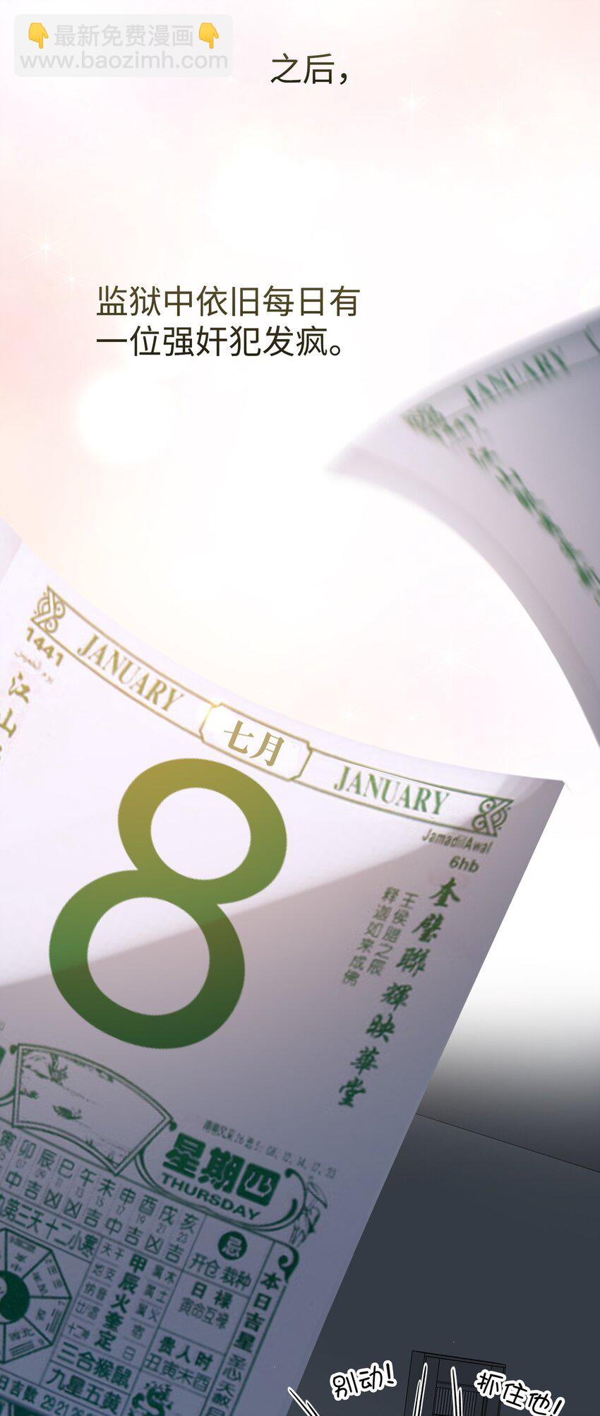 121 真正想报复的&hellip;&hellip;-第123话