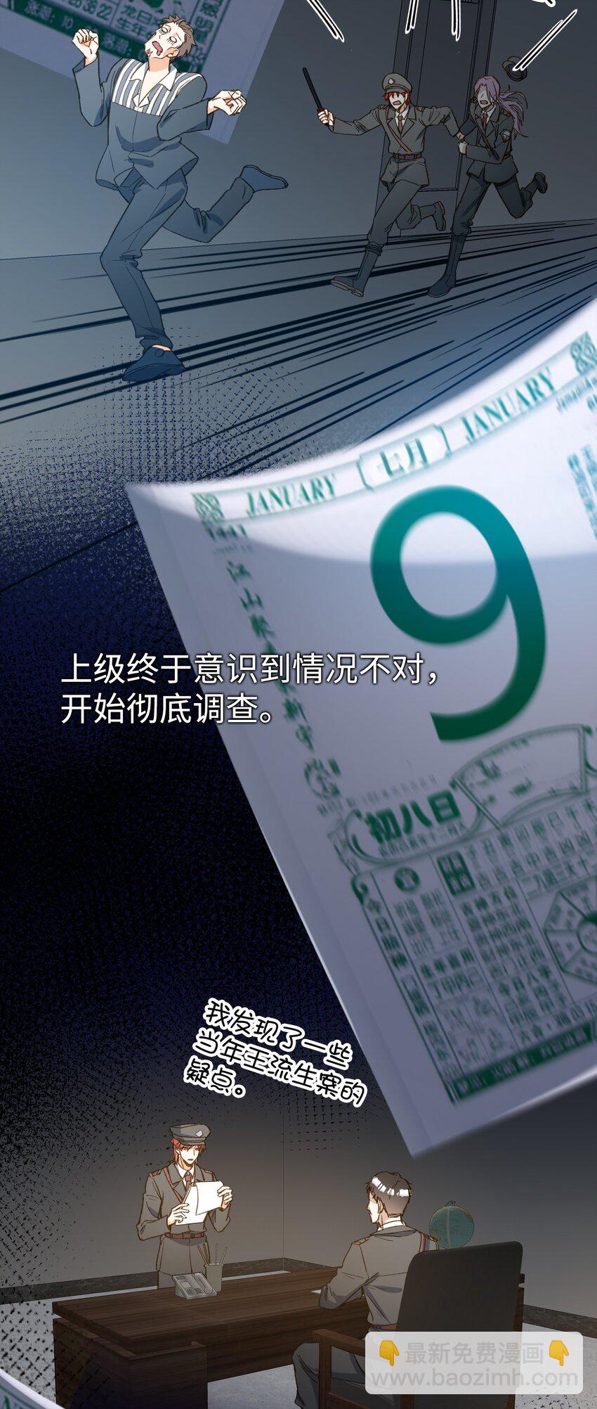 121 真正想报复的&hellip;&hellip;-第123话