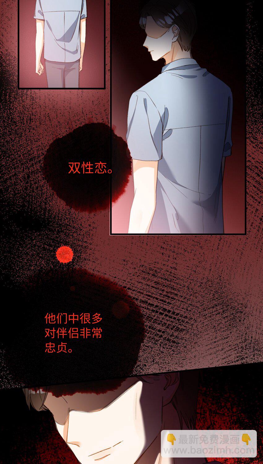 121 真正想报复的&hellip;&hellip;-第123话