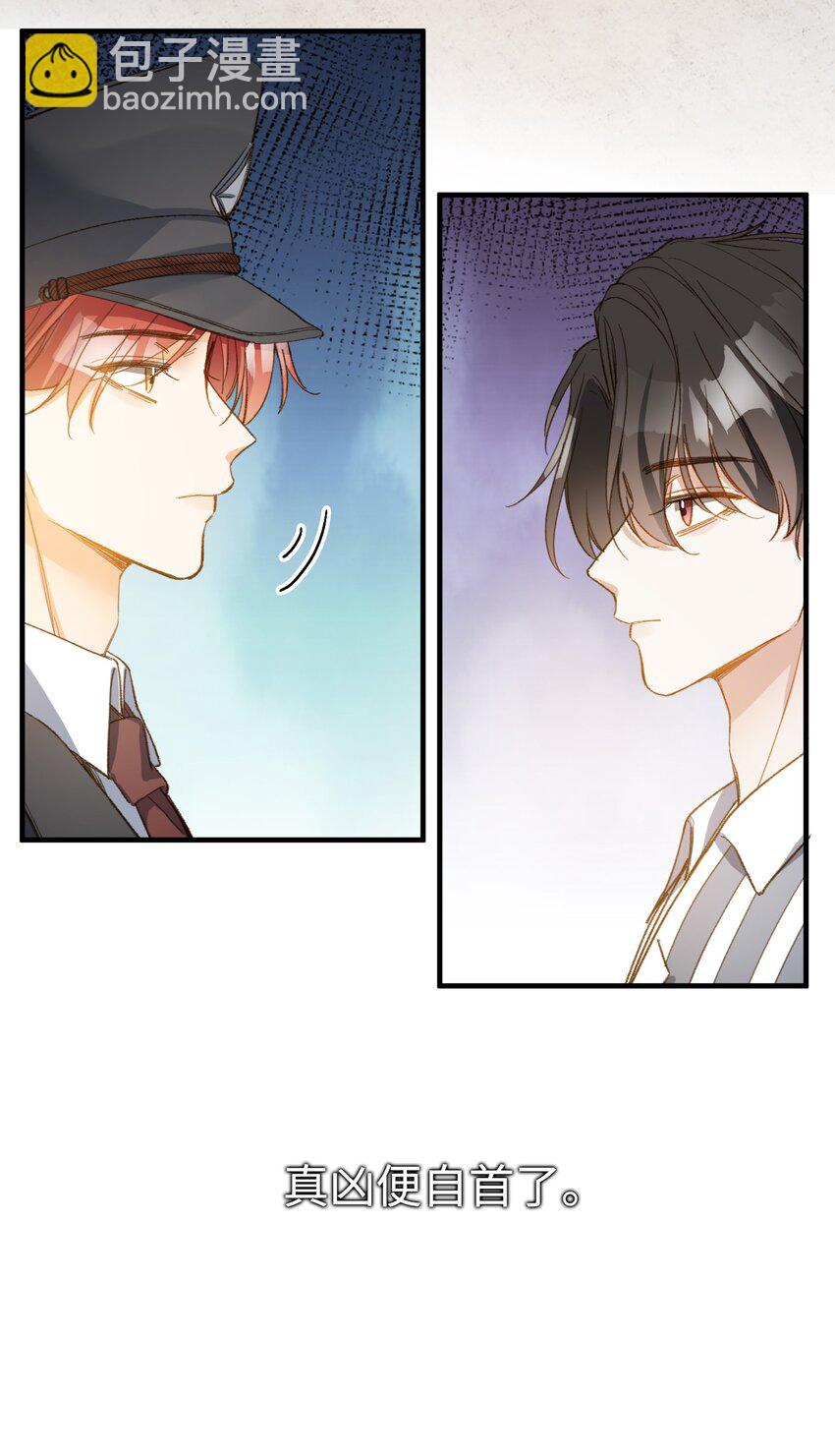 121 真正想报复的&hellip;&hellip;-第123话