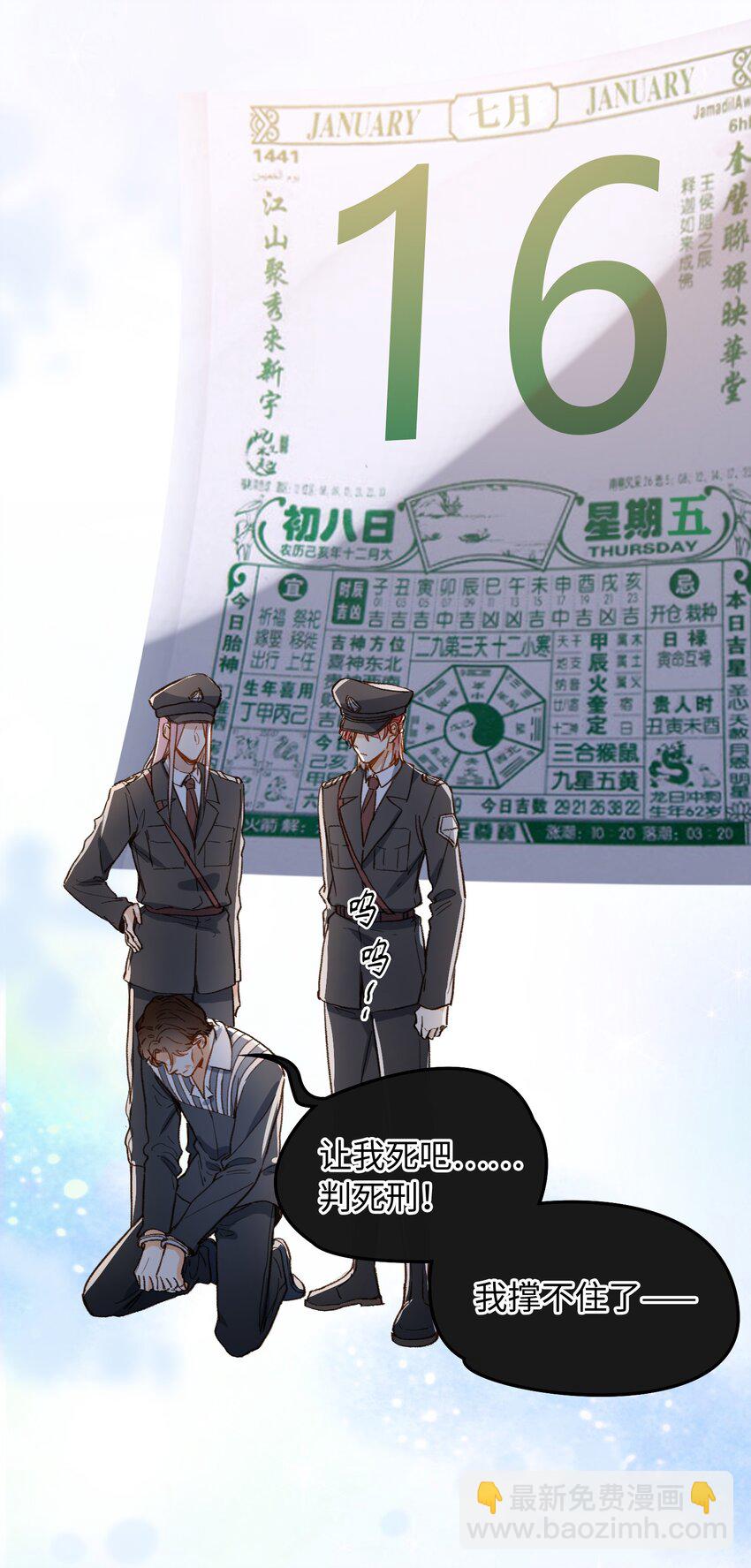 121 真正想报复的&hellip;&hellip;-第123话