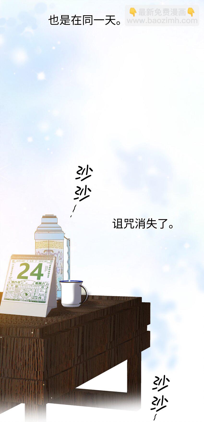 121 真正想报复的&hellip;&hellip;-第123话