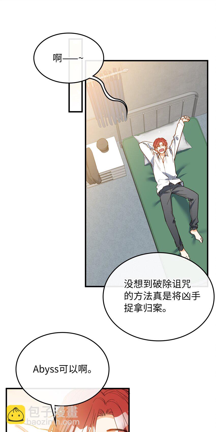 121 真正想报复的&hellip;&hellip;-第123话