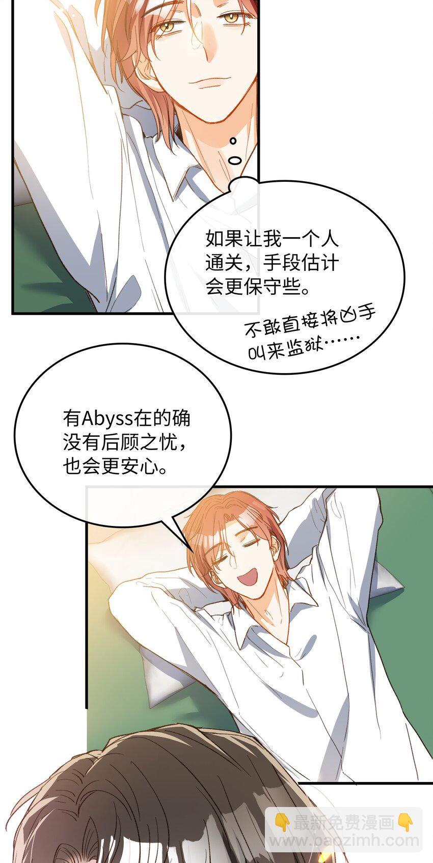 121 真正想报复的&hellip;&hellip;-第123话