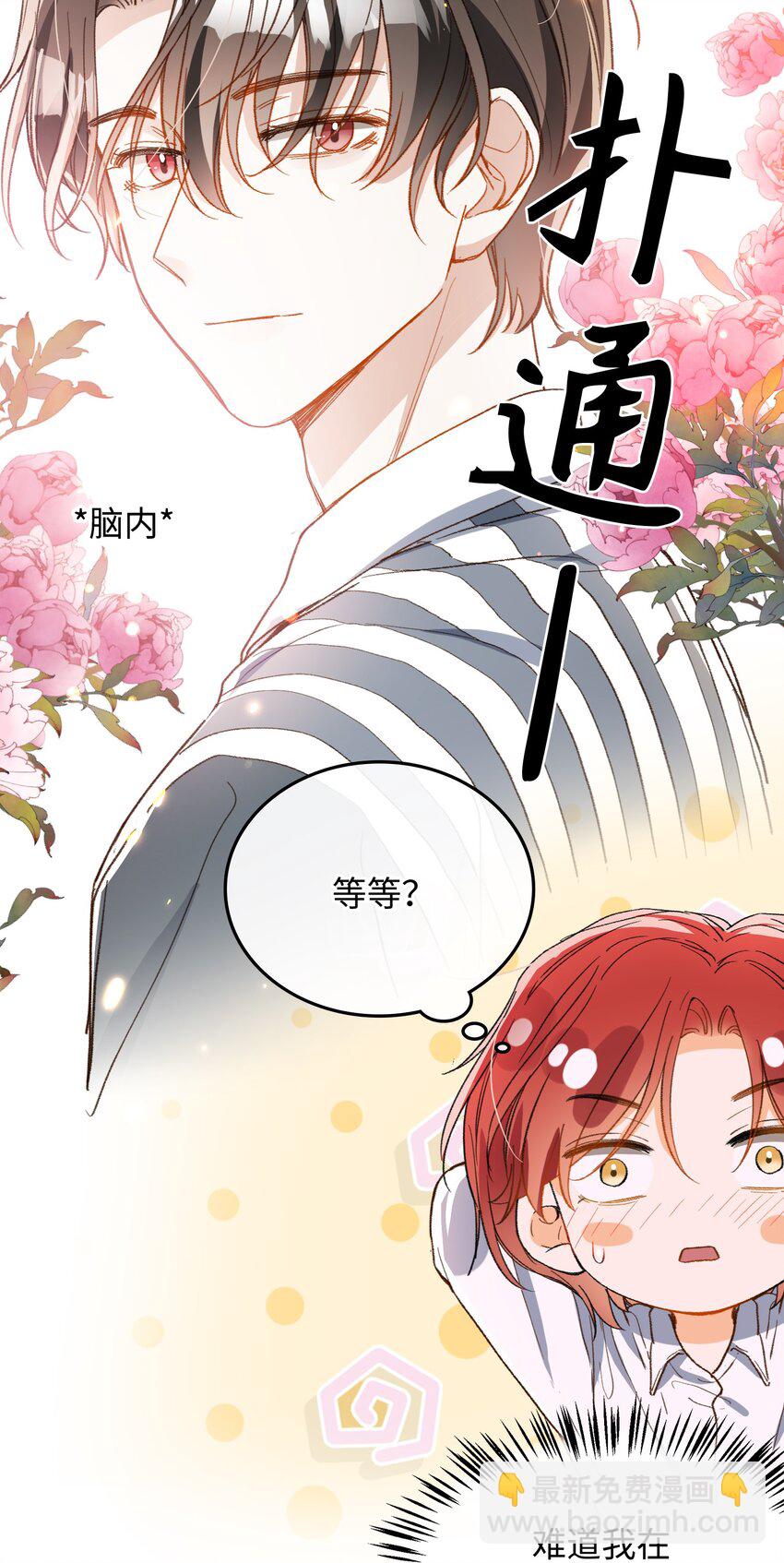 121 真正想报复的&hellip;&hellip;-第123话