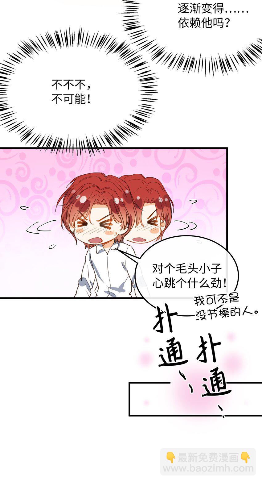 121 真正想报复的&hellip;&hellip;-第123话