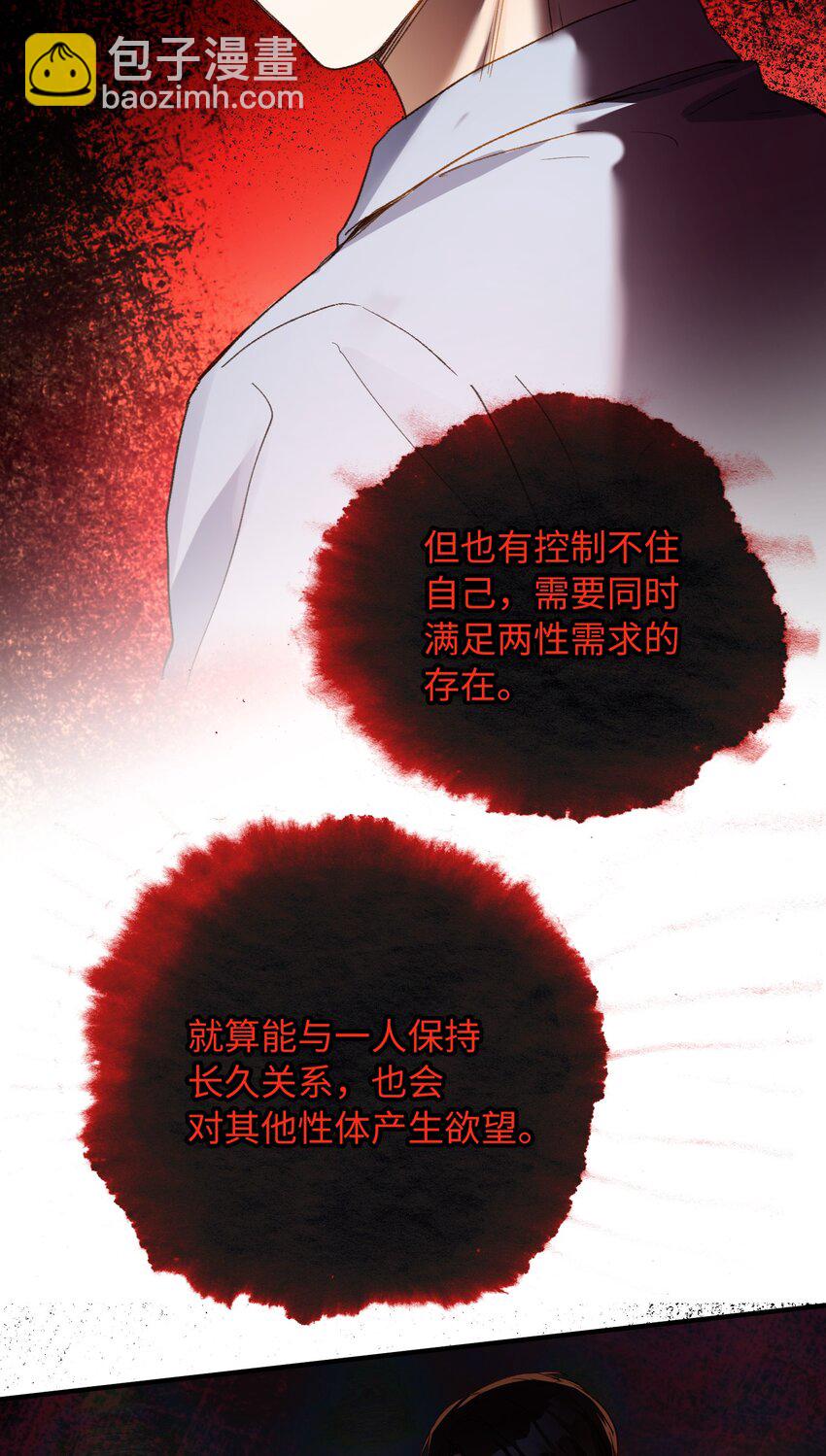 121 真正想报复的&hellip;&hellip;-第123话