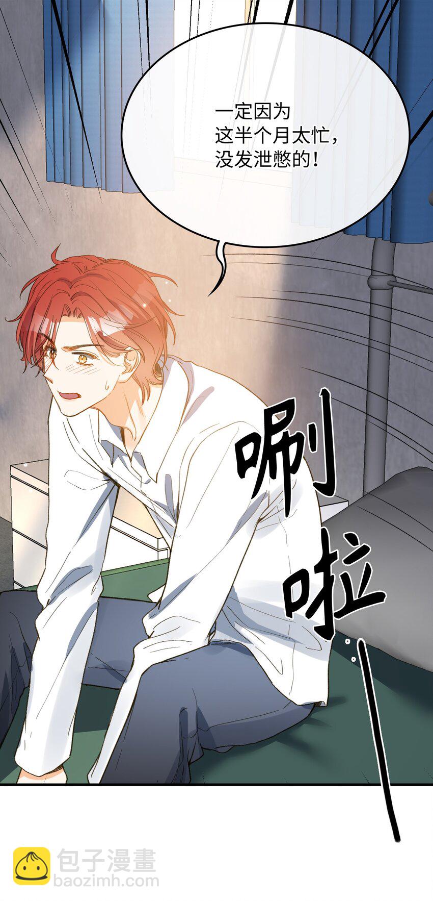 121 真正想报复的&hellip;&hellip;-第123话