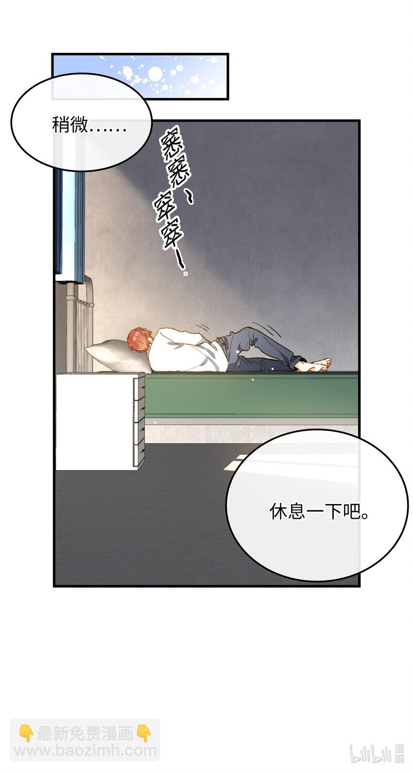 121 真正想报复的&hellip;&hellip;-第123话