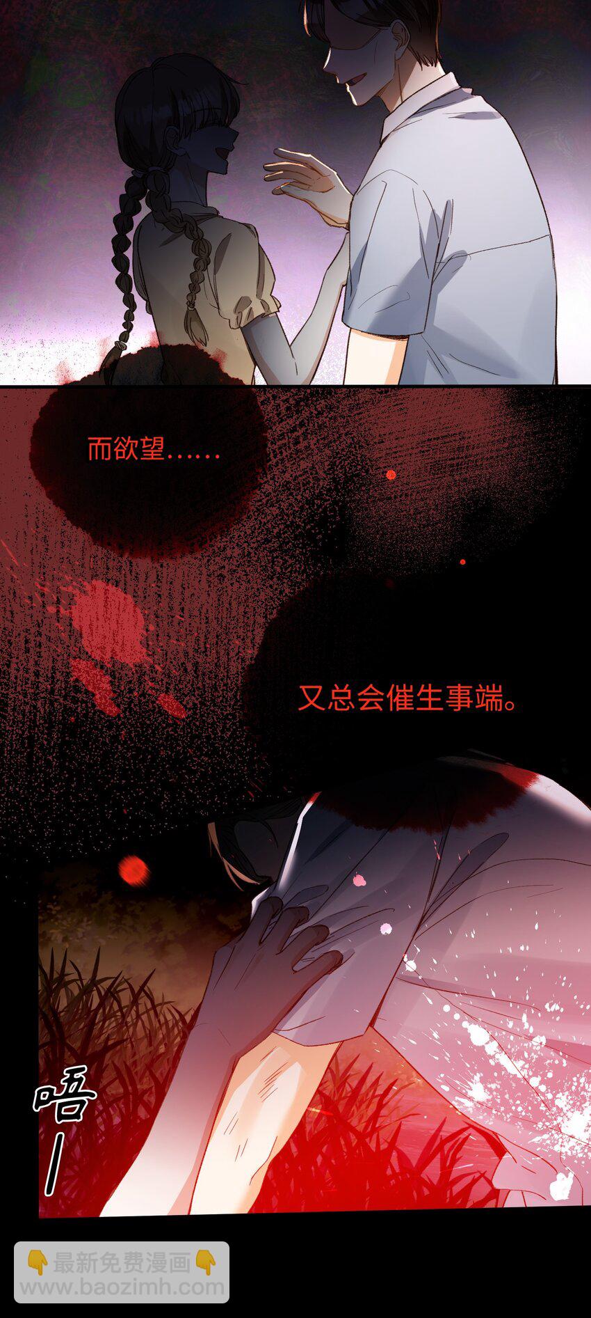 121 真正想报复的&hellip;&hellip;-第123话