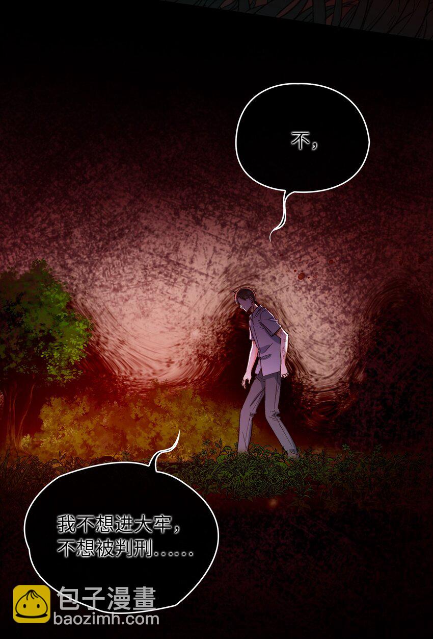 121 真正想报复的&hellip;&hellip;-第123话