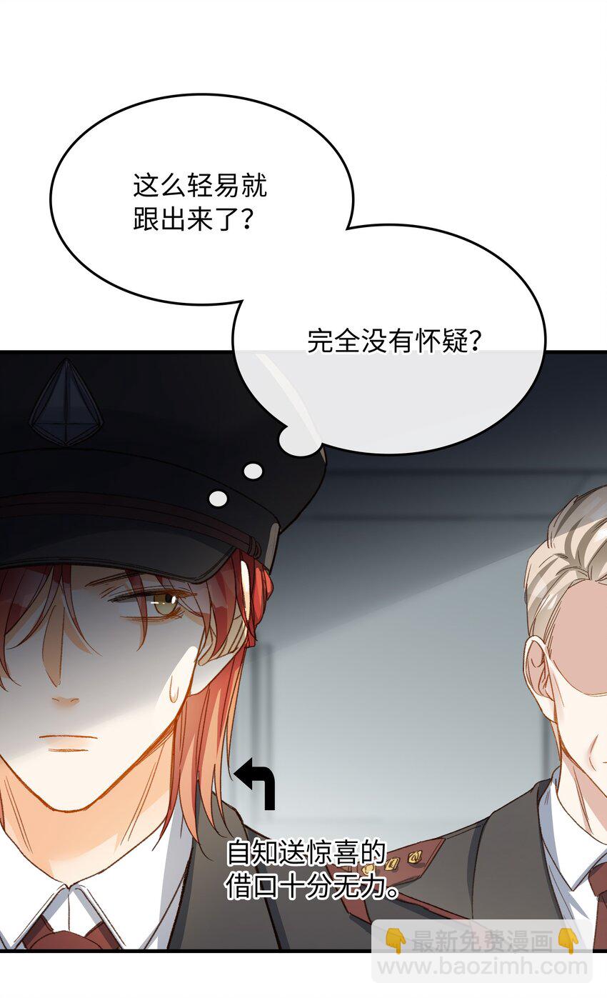 123 太奇怪了(1/2)-第125话