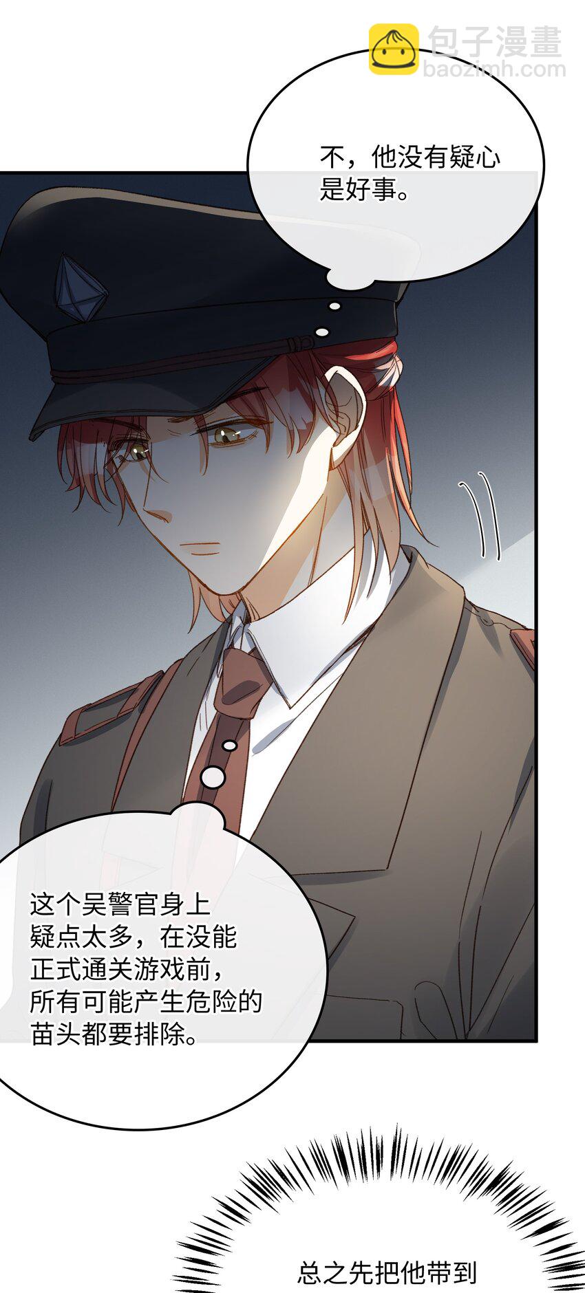 123 太奇怪了(1/2)-第125话