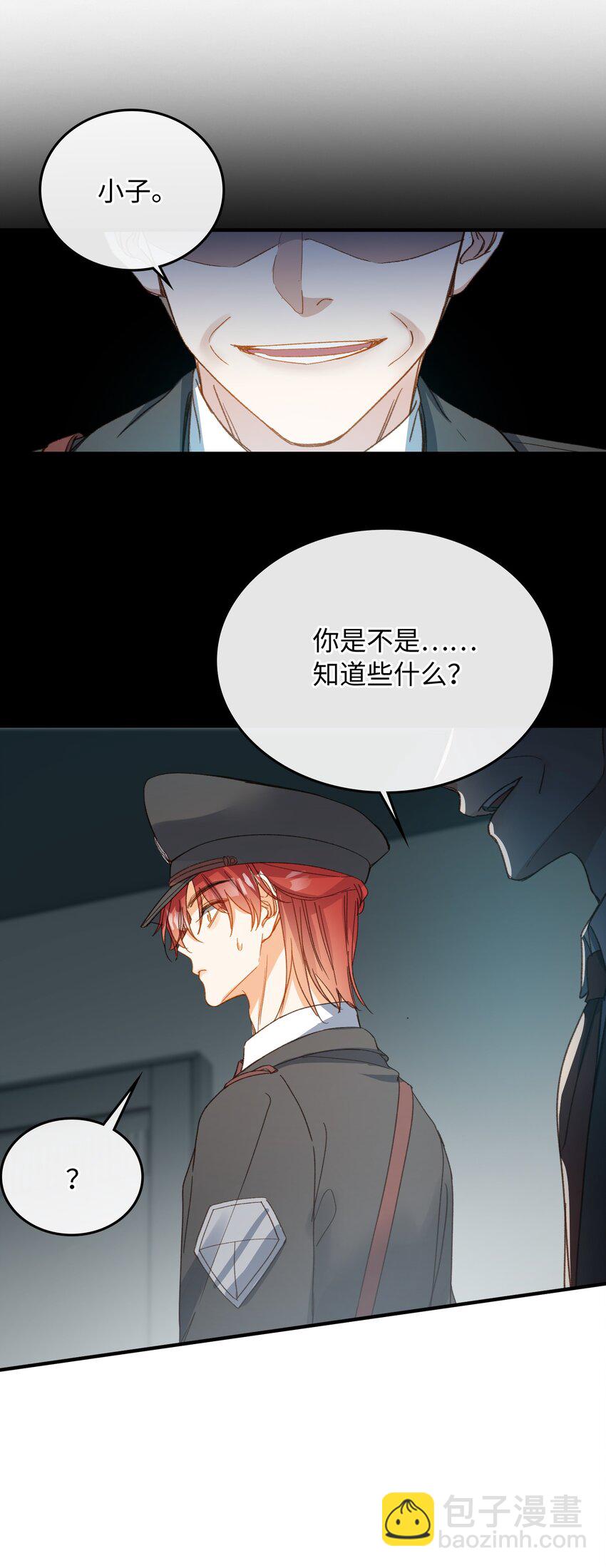 123 太奇怪了(1/2)-第125话