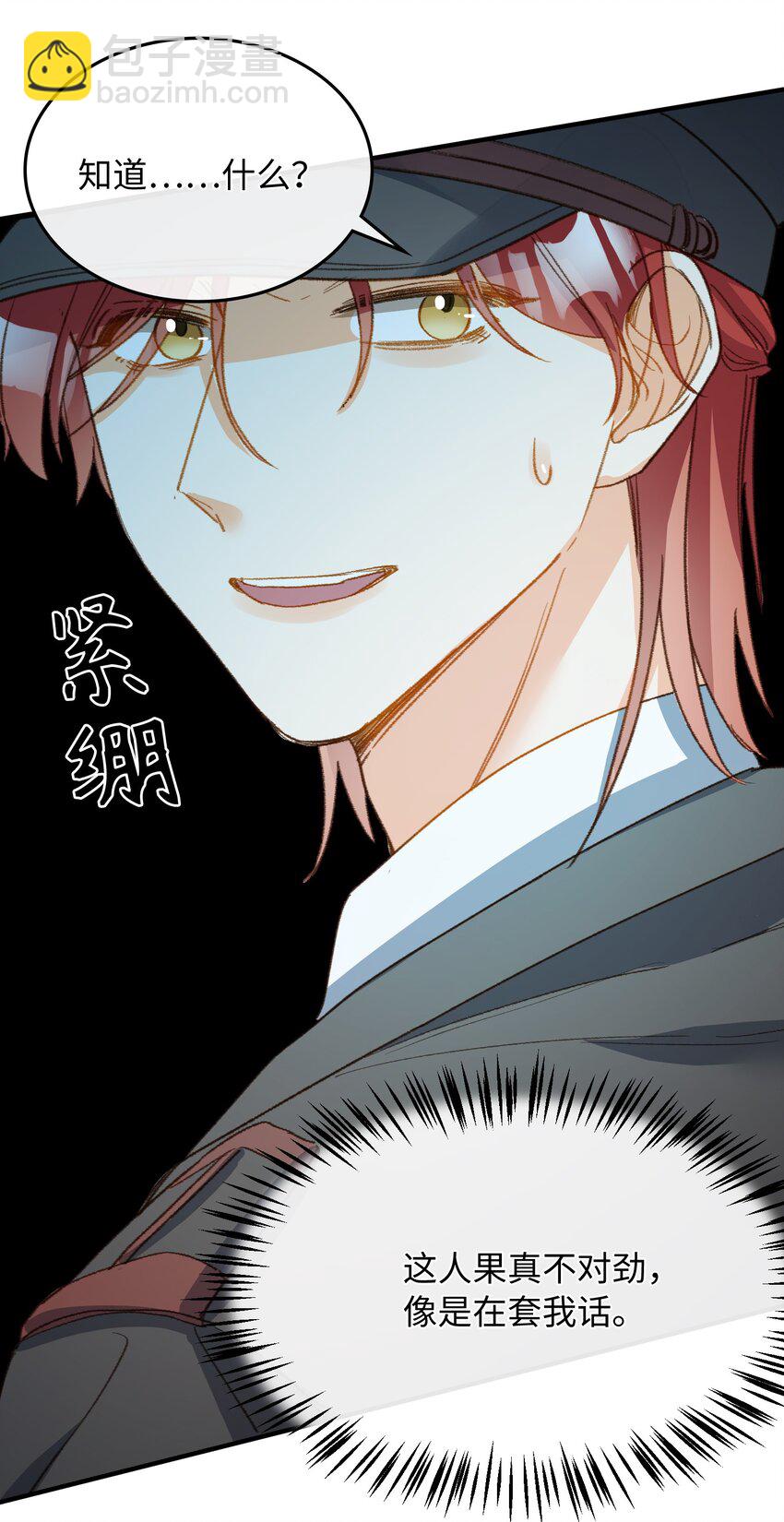 123 太奇怪了(1/2)-第125话