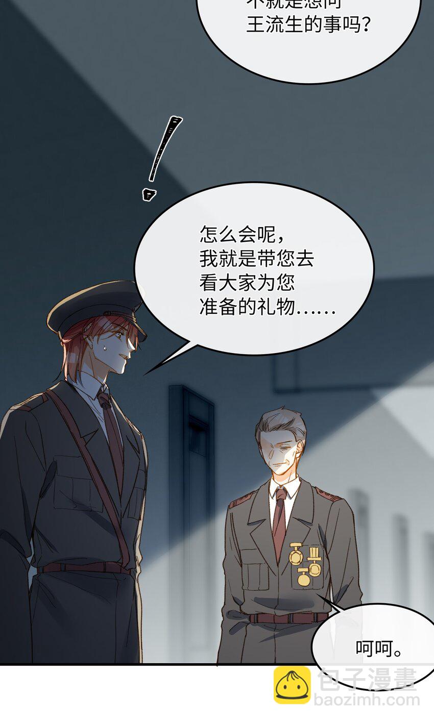 123 太奇怪了(1/2)-第125话