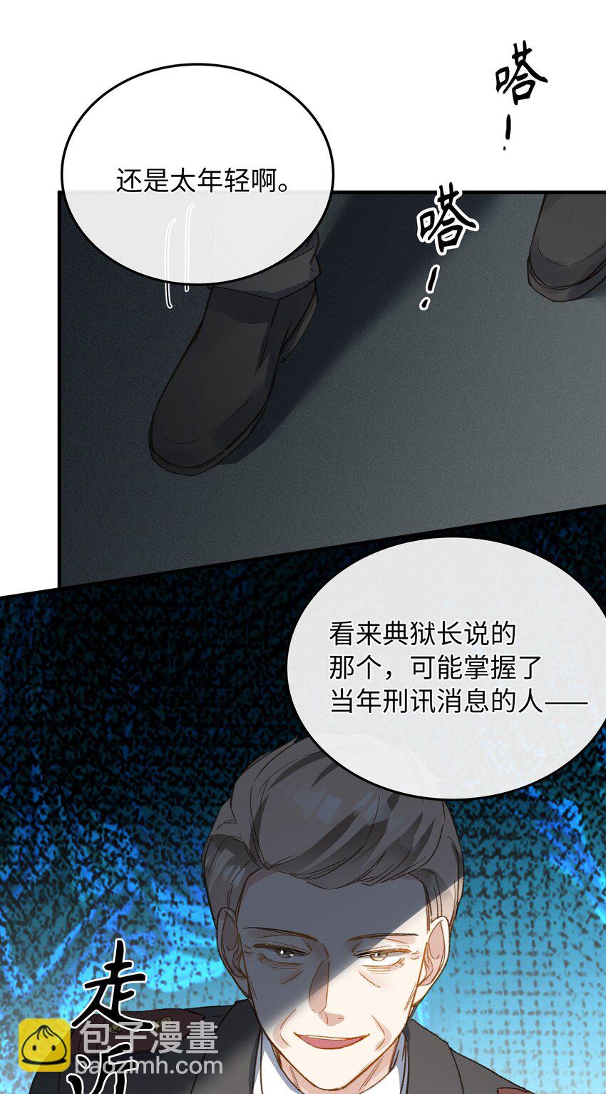 123 太奇怪了(1/2)-第125话