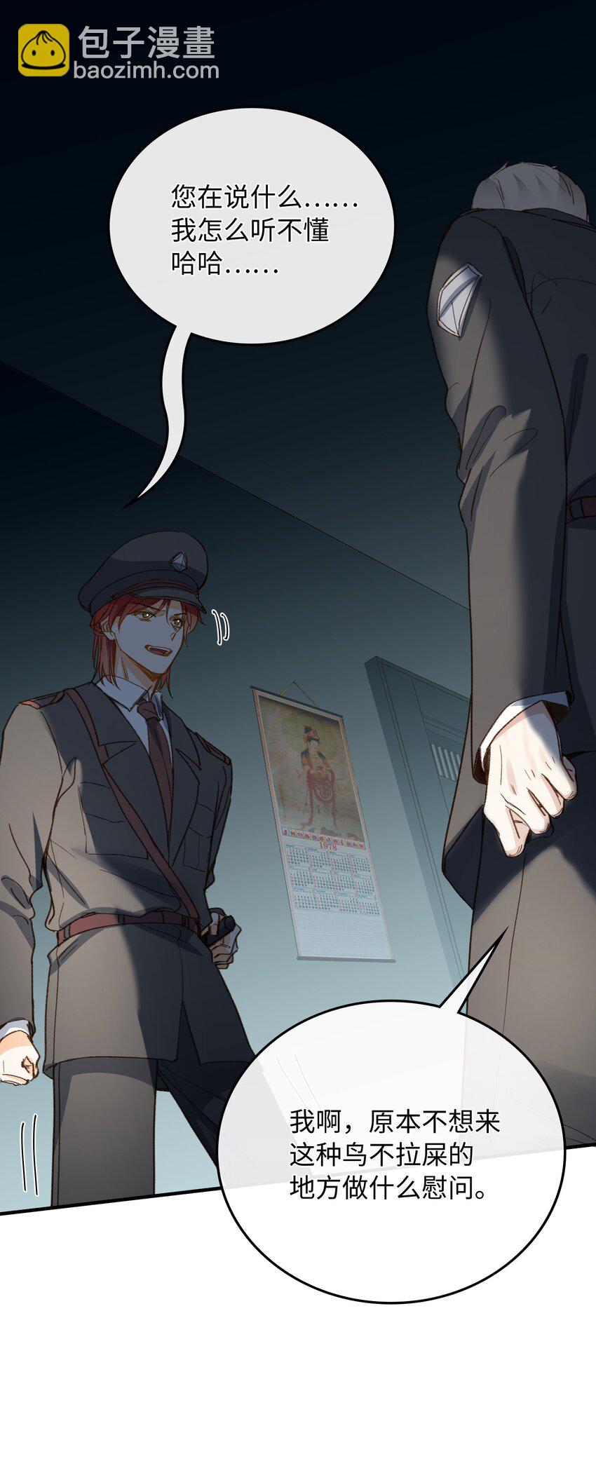 123 太奇怪了(1/2)-第125话