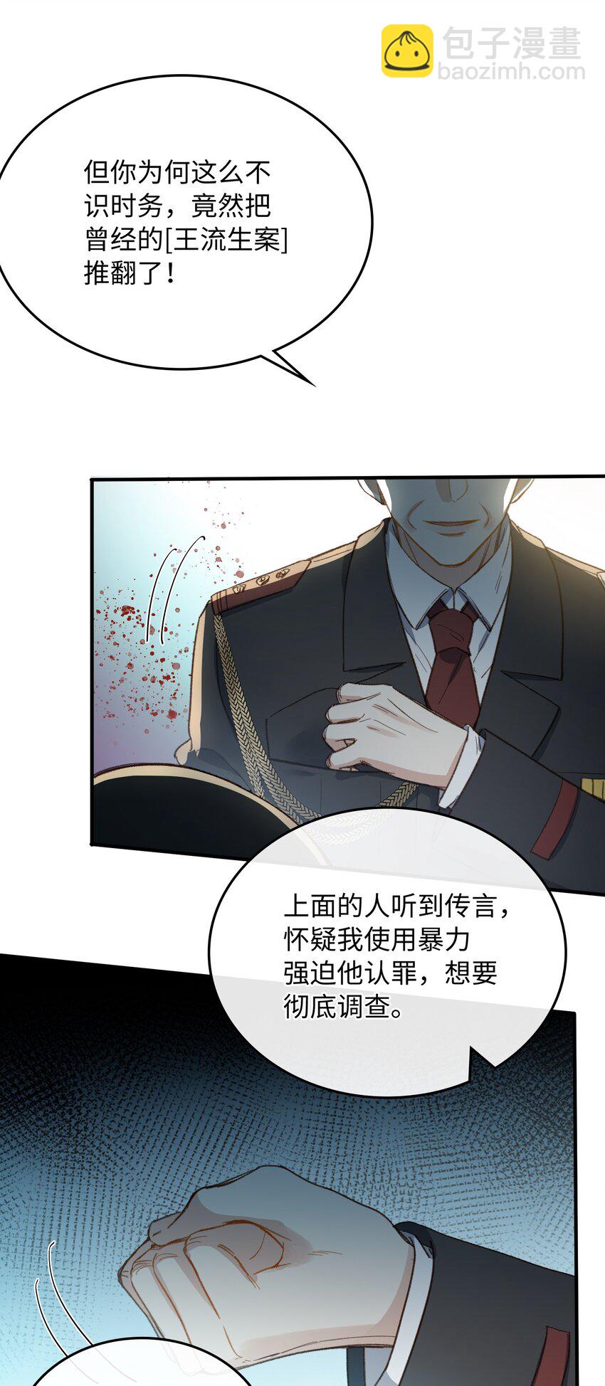 123 太奇怪了(1/2)-第125话