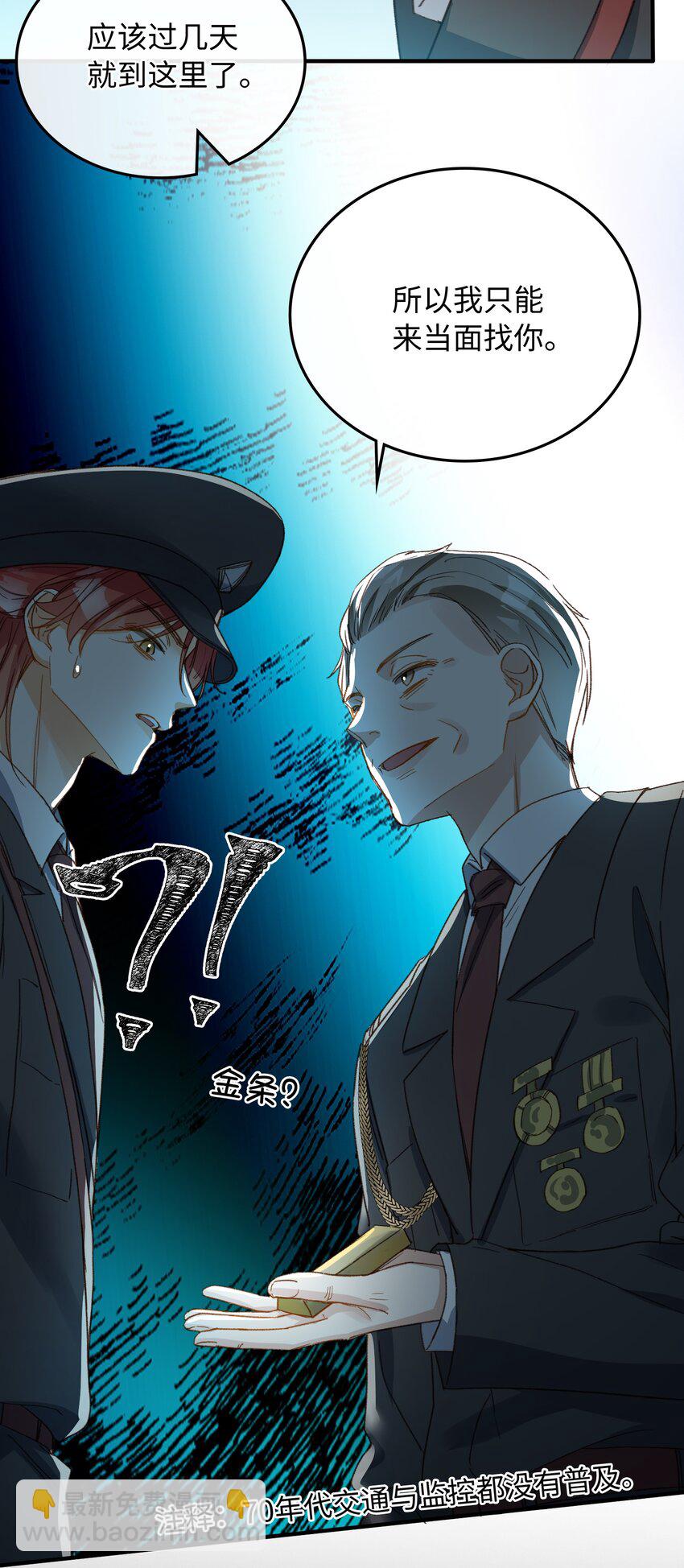 123 太奇怪了(1/2)-第125话