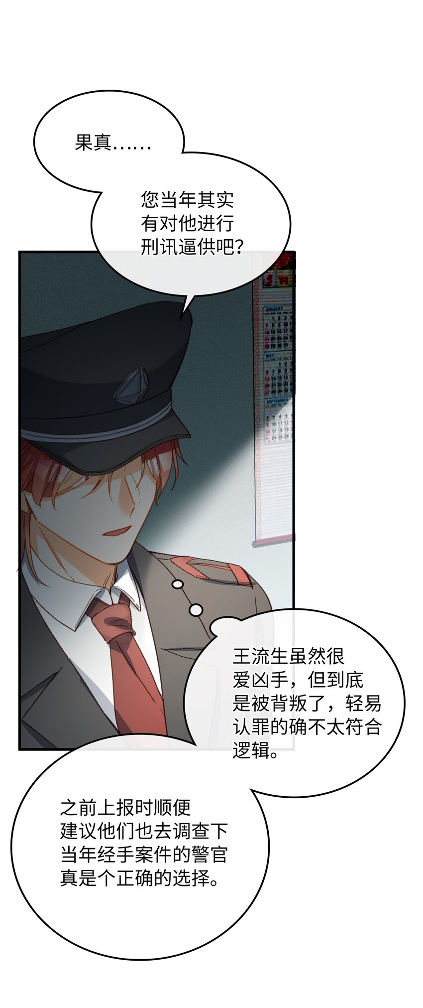 123 太奇怪了(1/2)-第125话