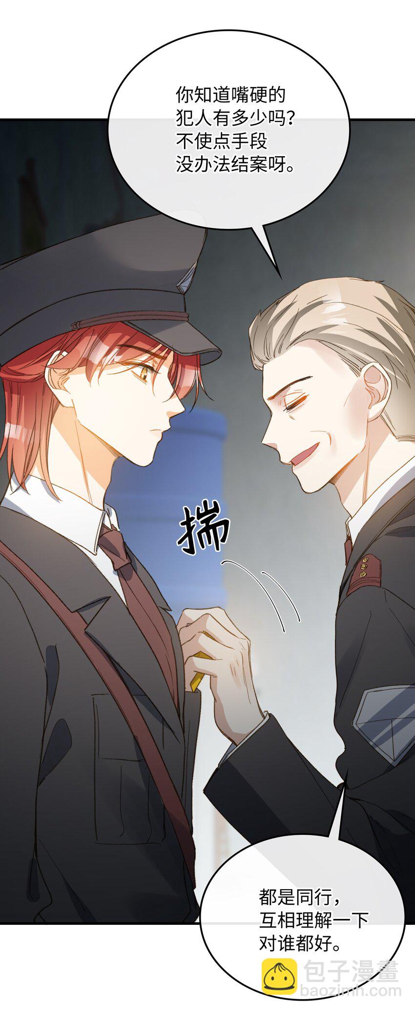 123 太奇怪了(1/2)-第125话