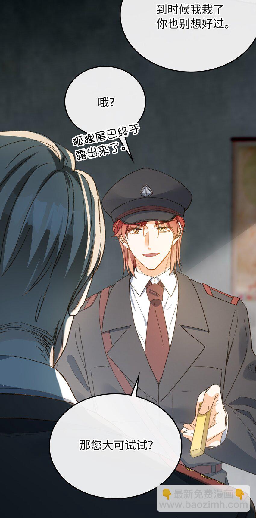 123 太奇怪了(1/2)-第125话