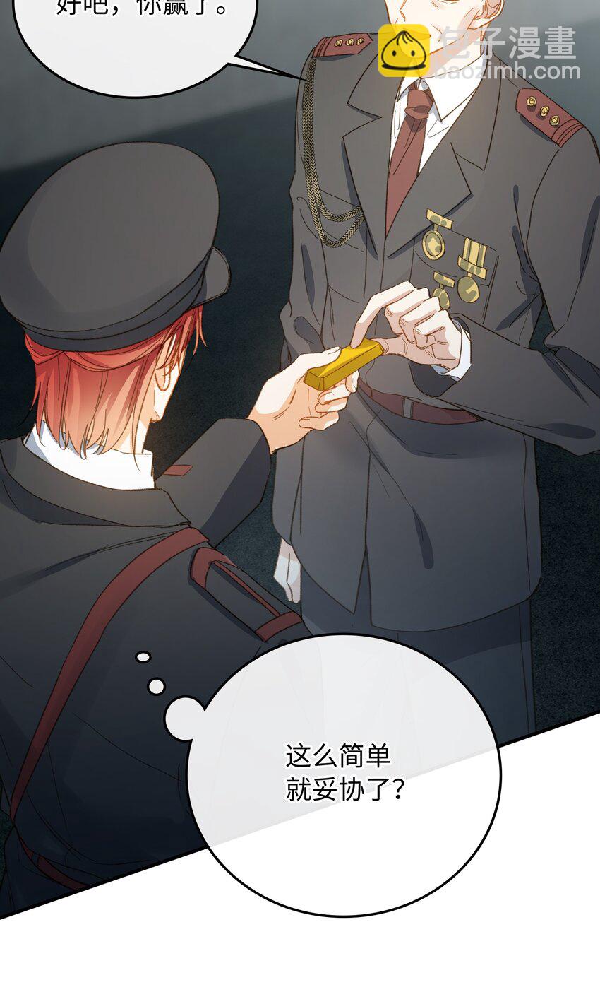 123 太奇怪了(1/2)-第125话