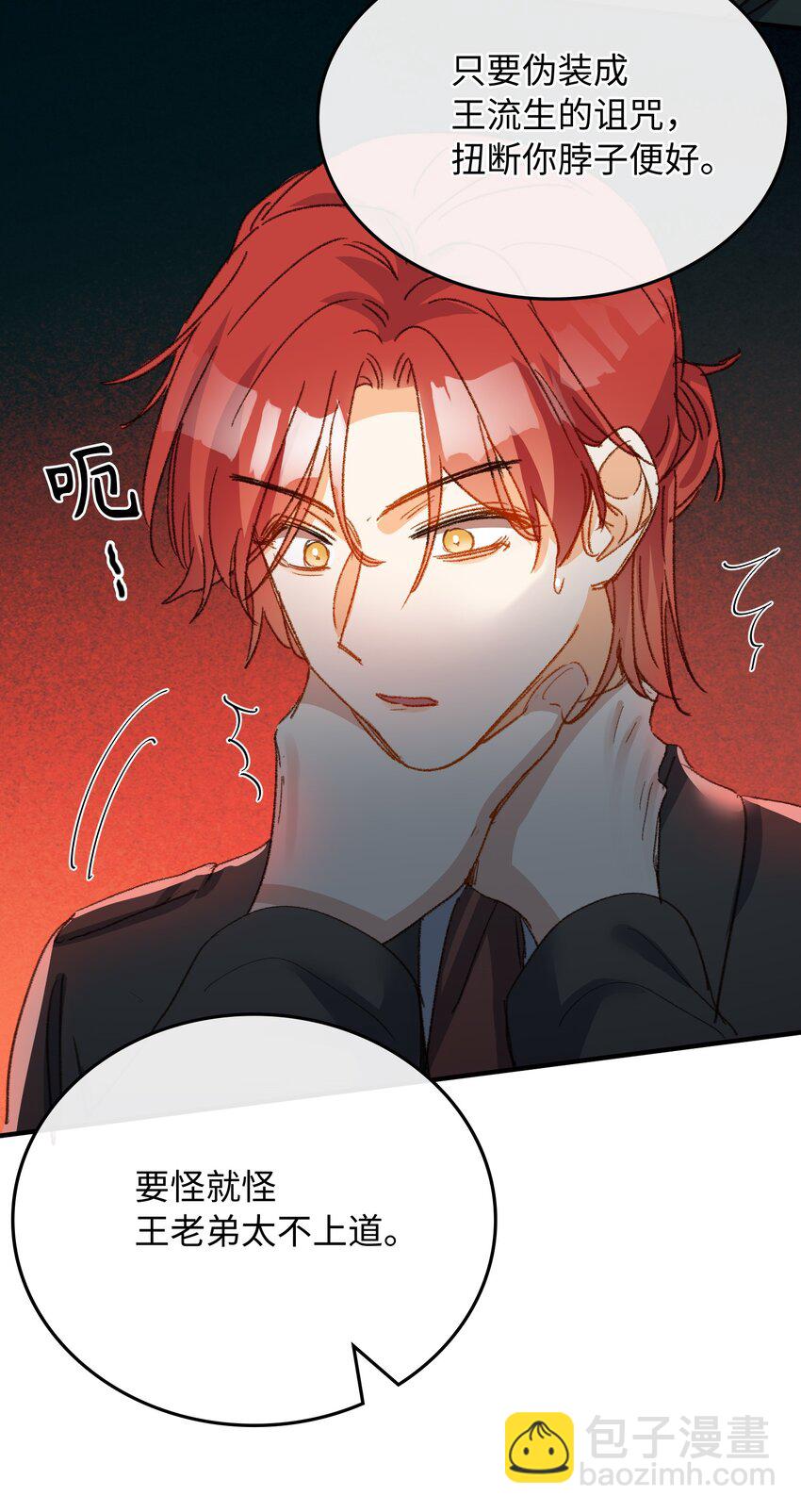 123 太奇怪了(1/2)-第125话